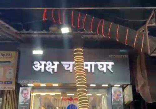 7f383ef1-37fe-46cc-b869-2c7c72aa3426 - Rashi Barbhaya (1)